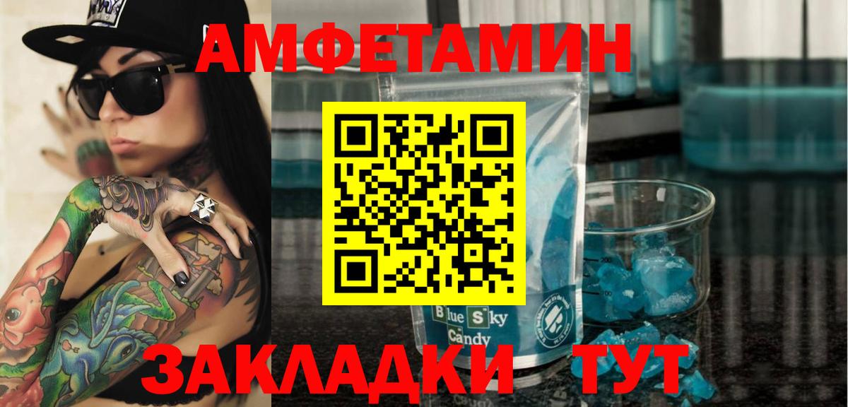 АМФЕТАМИН Premium  Вход с VPN  даркнет как зайти  Менделеевск 