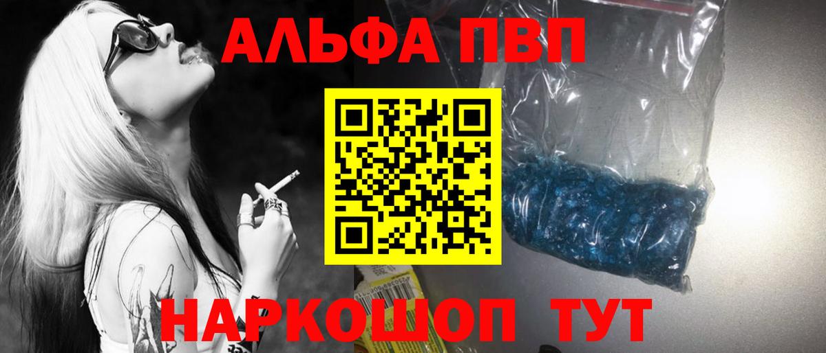 Менделеевск  Alpha-PVP кристаллы  Alfa_PVP  A-PVP Соль  Вход с VPN  Alpha-PVP кристаллы 