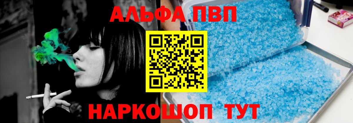 Alpha-PVP VHQ Менделеевск