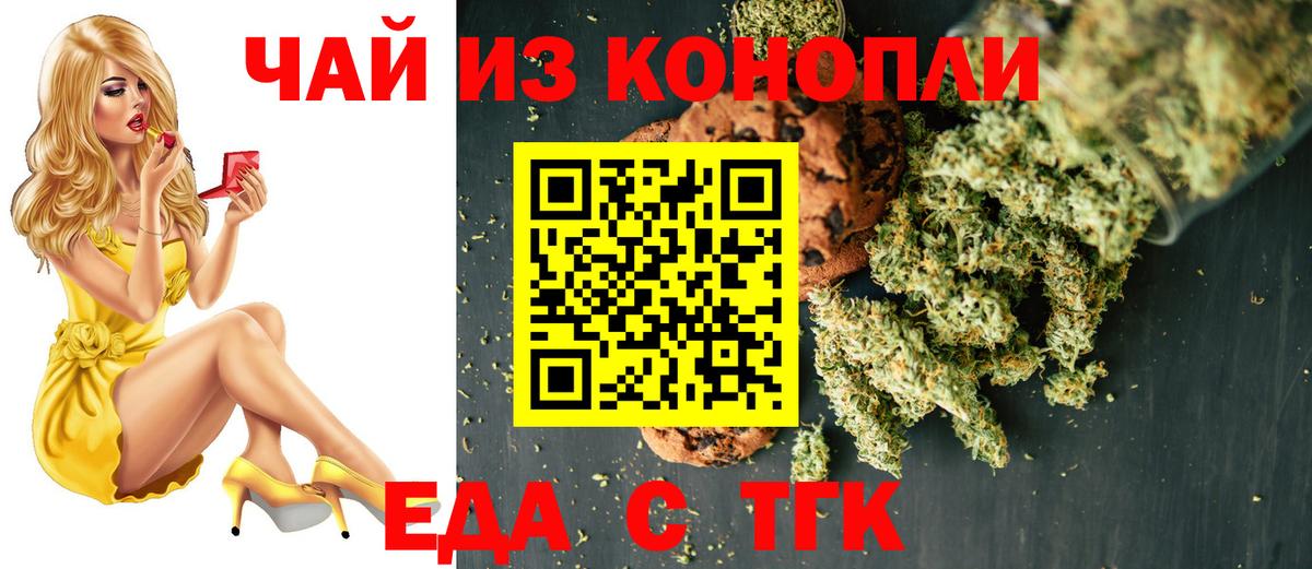 Cannafood марихуана  Вход с VPN  Менделеевск 