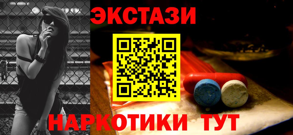 ЭКСТАЗИ  Вход с VPN  Менделеевск  Экстази бентли  Ecstasy 99% 