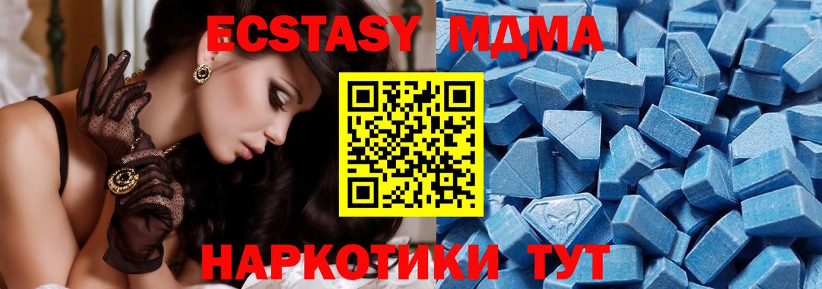Ecstasy 280 MDMA Менделеевск