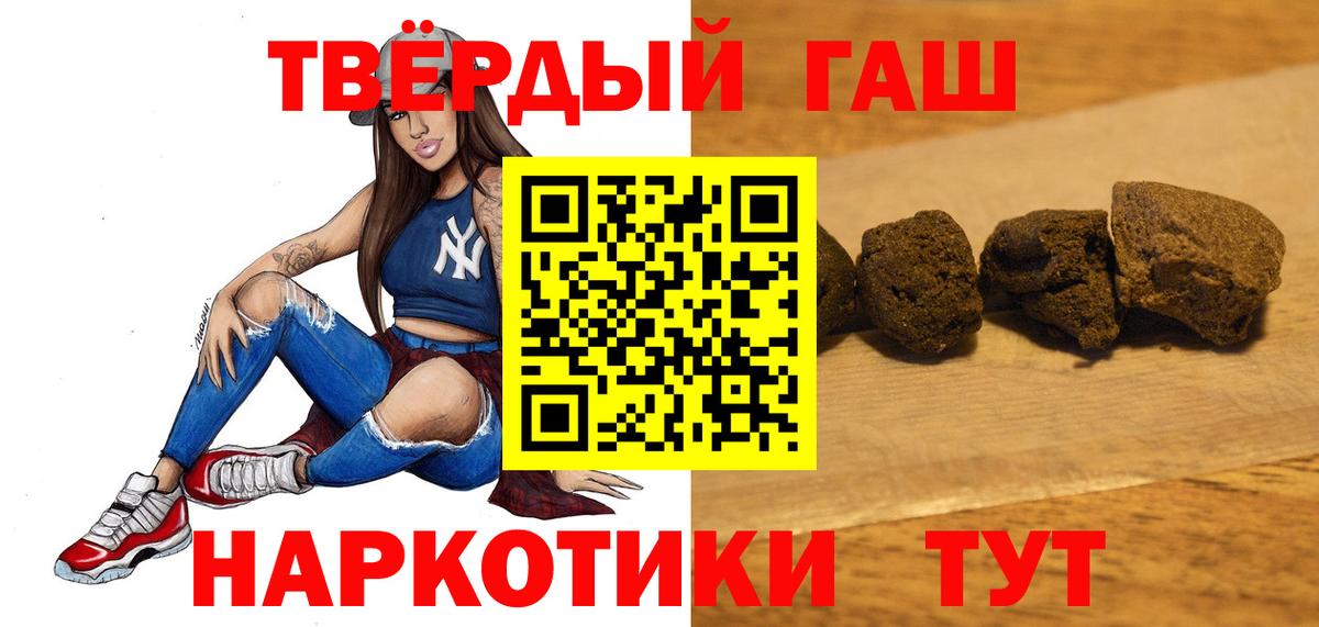 Менделеевск  ГАШИШ хэш  Вход с VPN  Гашиш hashish 