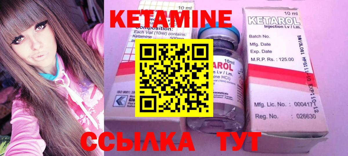 Кетамин VHQ  Вход с VPN  КЕТАМИН VHQ  Менделеевск 