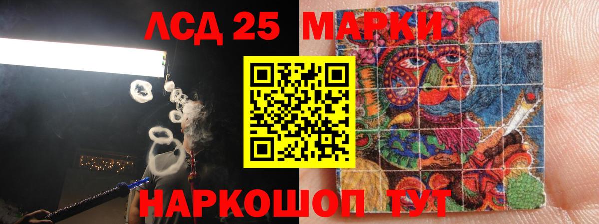 LSD-25 экстази кислота Менделеевск