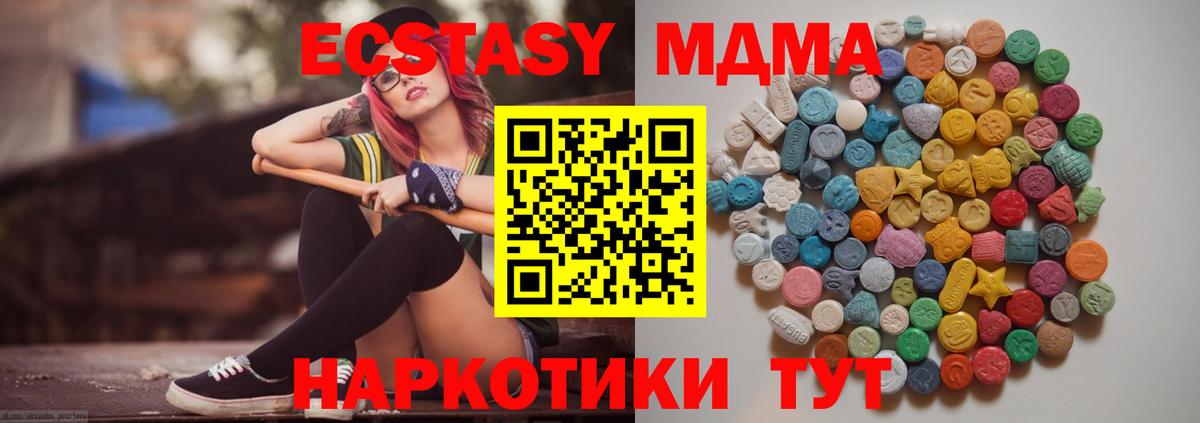 MDMA молли  Вход с VPN  Менделеевск  МДМА  МДМА crystal 