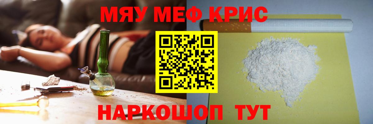 МЕФ мука  хочу наркоту  МЯУ-МЯУ мяу мяу  МЯУ-МЯУ  Вход с VPN  Менделеевск  Меф 