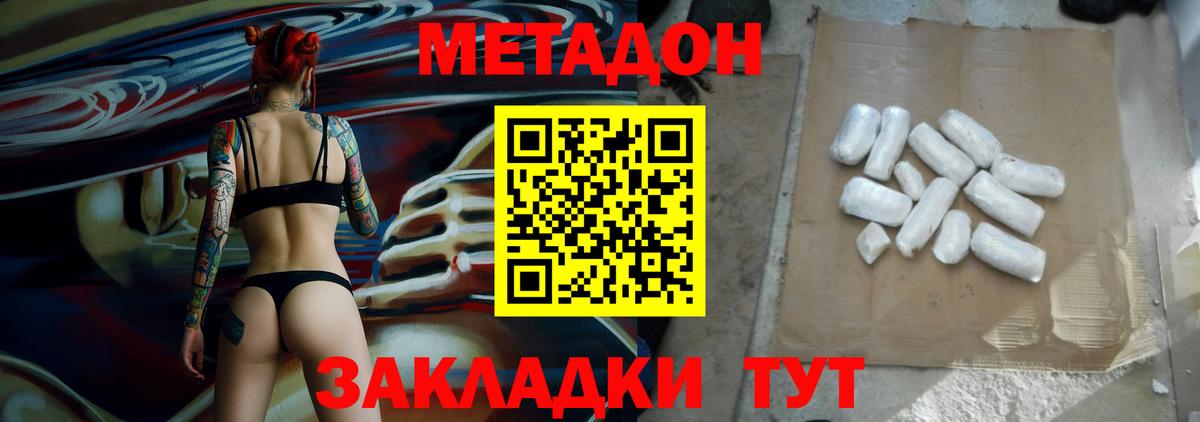 МЕТАДОН белоснежный  Метадон VHQ  Менделеевск  Вход с VPN 