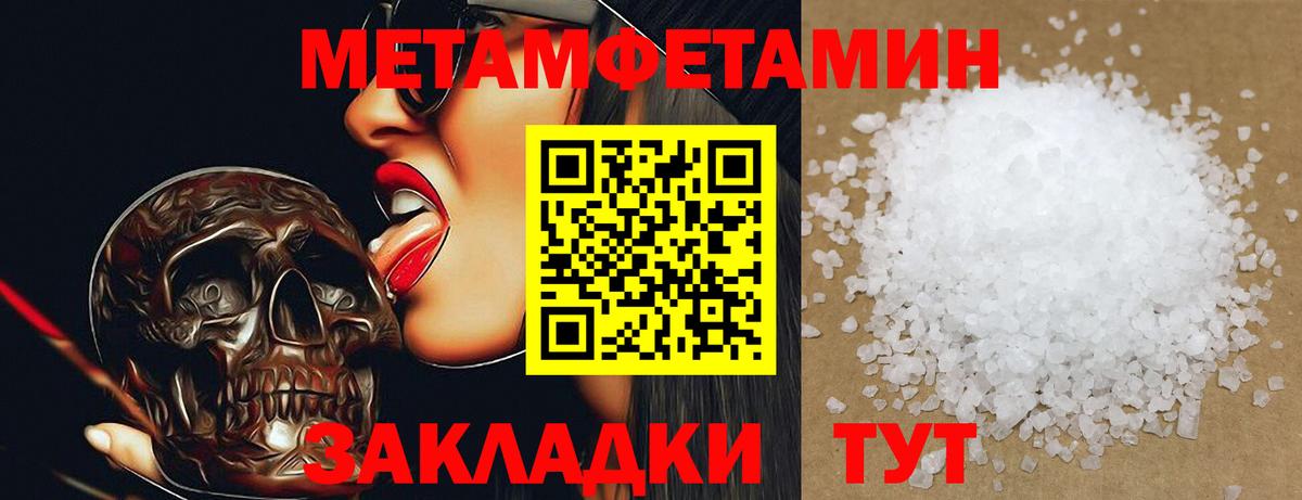Метамфетамин Декстрометамфетамин 99.9% Менделеевск