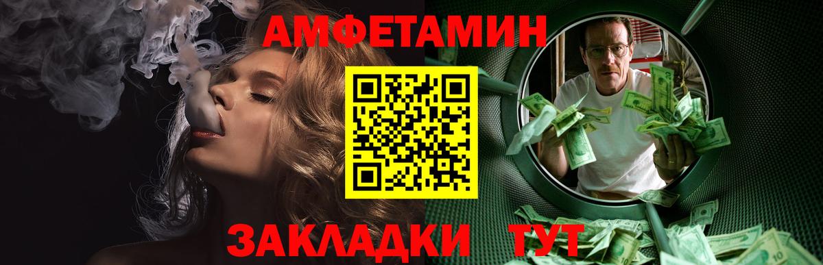 Метамфетамин мет  Метамфетамин  Менделеевск  Вход с VPN 