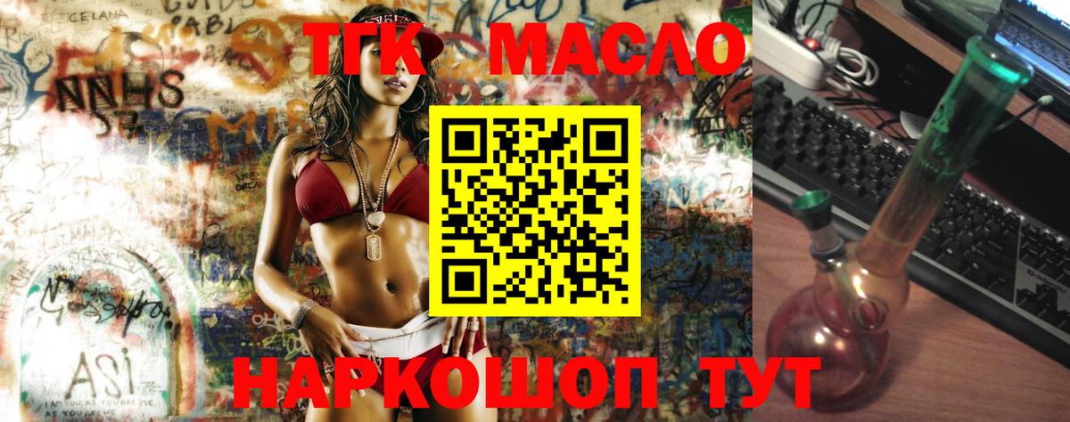 Дистиллят ТГК жижа Менделеевск